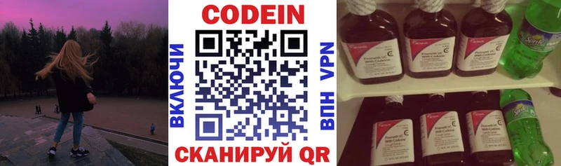 закладки  Суровикино  Codein Purple Drank 
