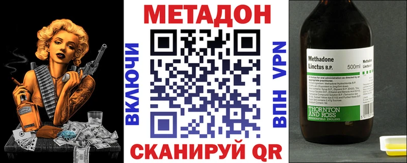 МЕТАДОН белоснежный  Суровикино 